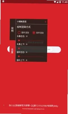 小蜘蛛启动器app手机版截图3