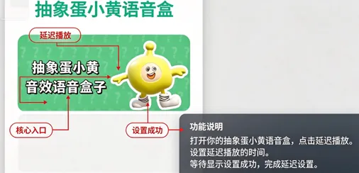 抽象蛋小黄语音盒核心功能