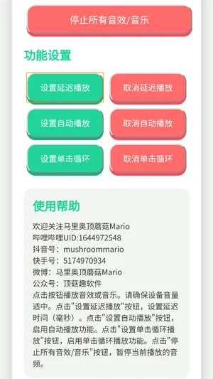 抽象蛋小黄语音盒怎么设置延迟