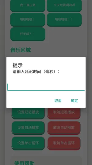 抽象蛋小黄语音盒怎么设置延迟