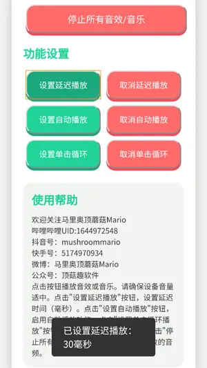抽象蛋小黄语音盒怎么设置延迟