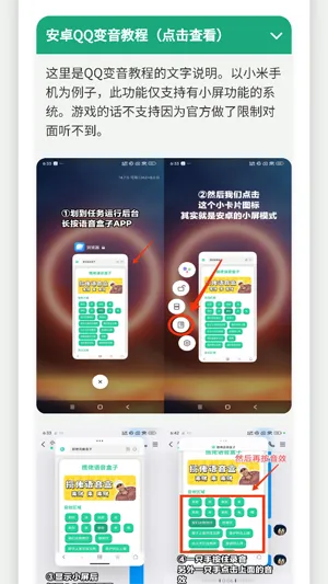 抽象蛋小黄语音盒怎么快速找到想要的语音