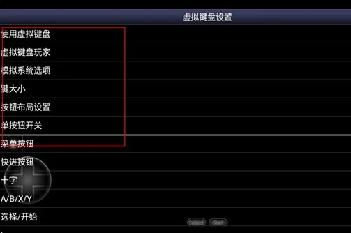 sfc游戏模拟器使用教程 sfc游戏模拟器使用教程