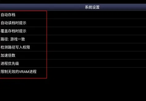 sfc游戏模拟器使用教程 sfc游戏模拟器使用教程