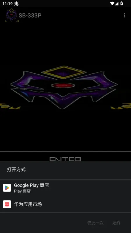 修罗铠甲召唤器模拟器原版截图4
