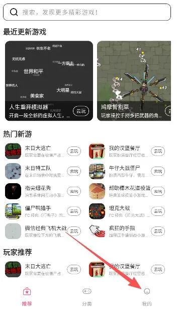 趣玩云游app怎么登录 趣玩云游app怎么登录