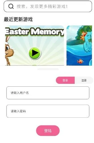 趣玩云游怎么在线玩游戏 趣玩云游怎么在线玩游戏