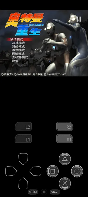 奥特曼格斗进化重生