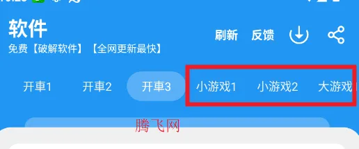 猪猪软件库4.0.0官方版怎么下载游戏 猪猪软件库4.0.0官方版怎么下载游戏
