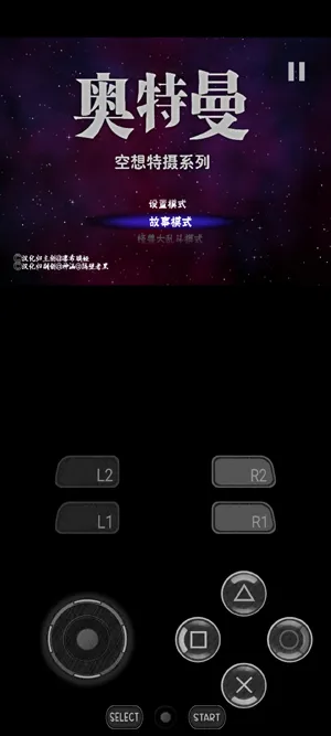 奥特曼空想特摄怎么设置对战模式