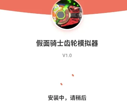 假面骑士极狐欲望带扣模拟器玩法攻略
