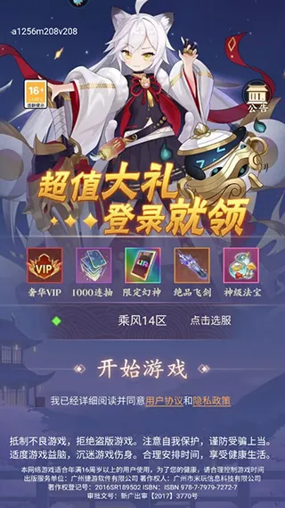 关卡挑战全流程指南：从入门到御剑凌霄