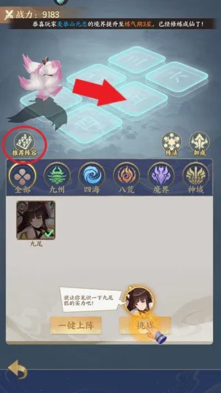 关卡挑战全流程指南：从入门到御剑凌霄