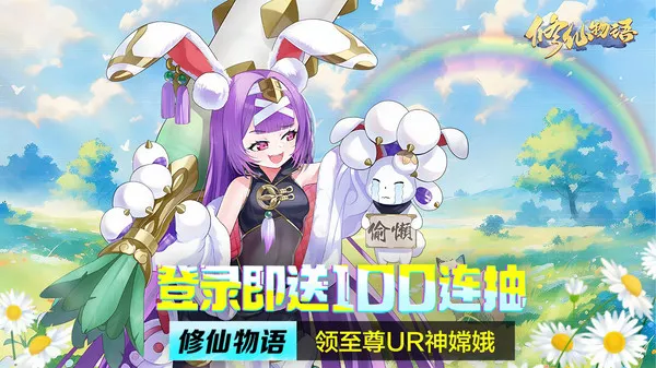 修仙物语手游官方下载安装截图1