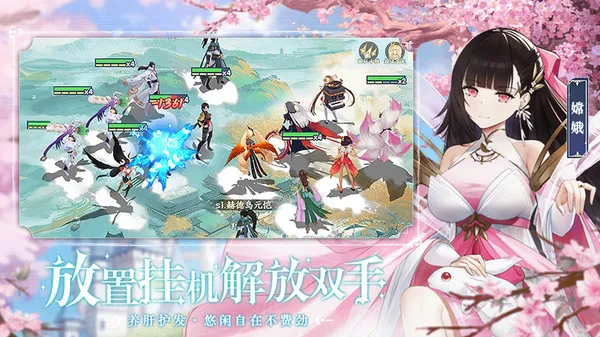 修仙物语手游官方下载安装截图4