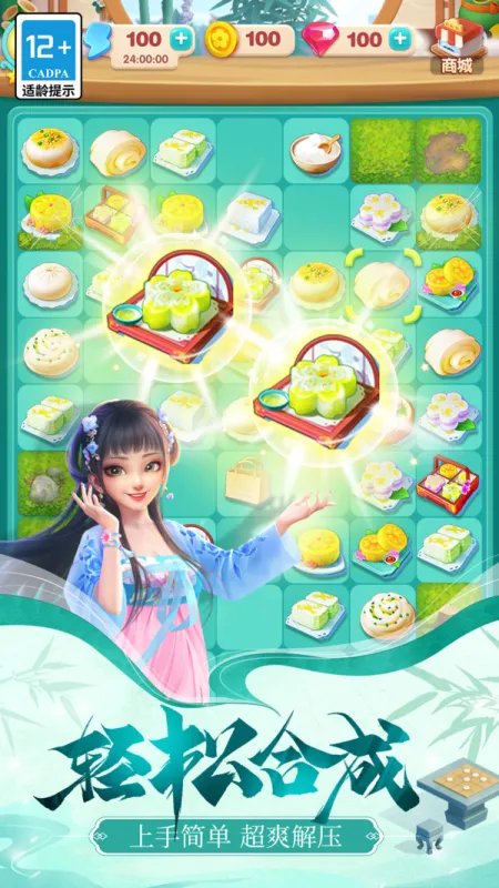 餐厅养成记下载最新版截图2