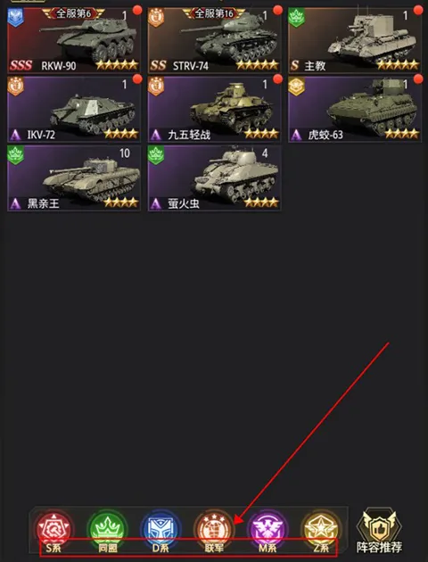 坦克兄弟连坦克系统攻略 坦克兄弟连坦克系统攻略