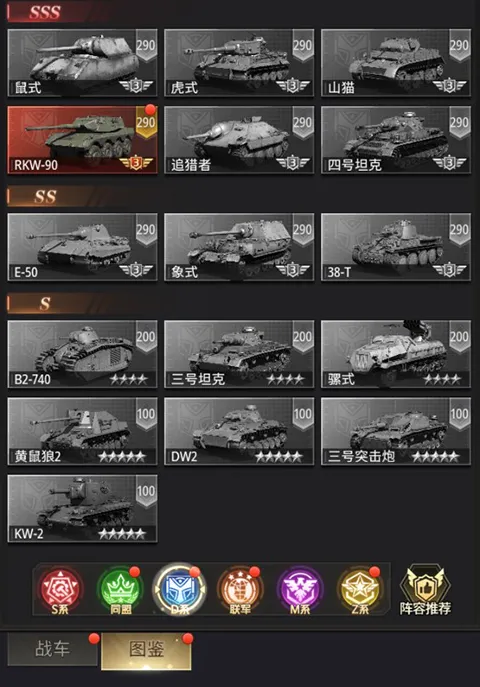 坦克兄弟连坦克系统攻略 坦克兄弟连坦克系统攻略