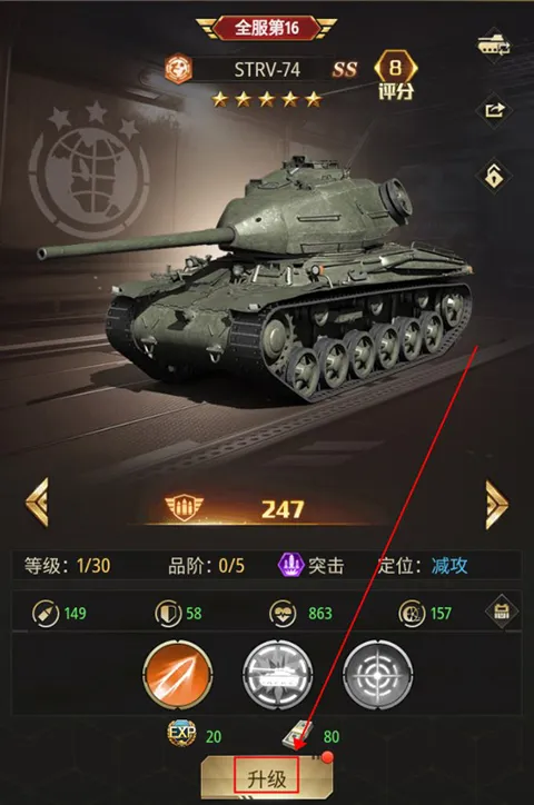 坦克兄弟连坦克系统攻略 坦克兄弟连坦克系统攻略