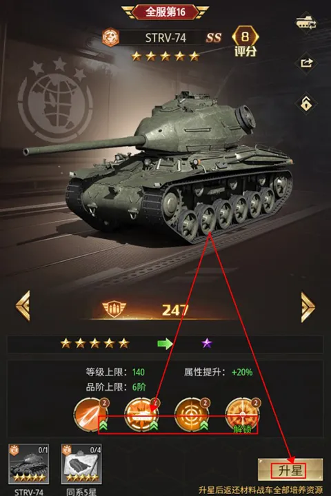 坦克兄弟连坦克系统攻略 坦克兄弟连坦克系统攻略
