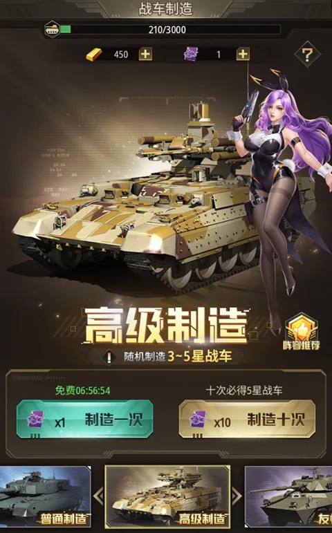 坦克兄弟连坦克系统攻略 坦克兄弟连坦克系统攻略