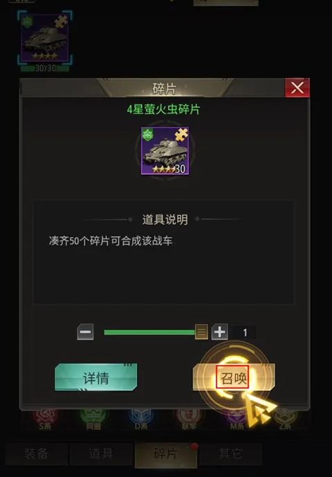 坦克兄弟连坦克系统攻略 坦克兄弟连坦克系统攻略