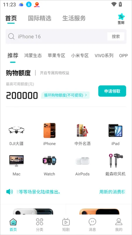 情绪价值app使用简介 情绪价值app使用简介