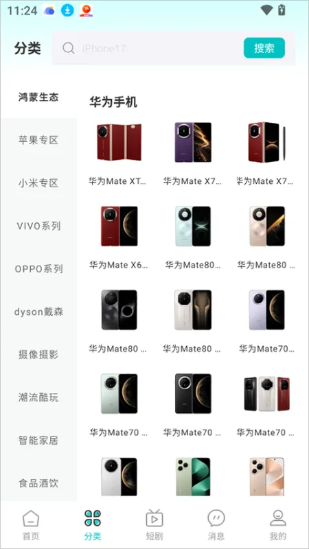 情绪价值app使用简介 情绪价值app使用简介
