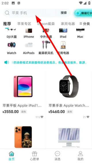 情绪价值怎么搜索商品 情绪价值怎么搜索商品