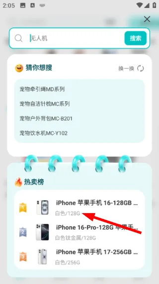 情绪价值怎么搜索商品 情绪价值怎么搜索商品