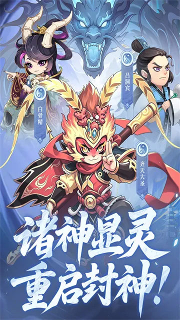 小小武神手游下载截图1