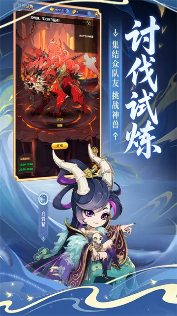 小小武神手游下载截图2