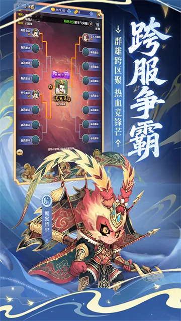 小小武神手游下载截图3
