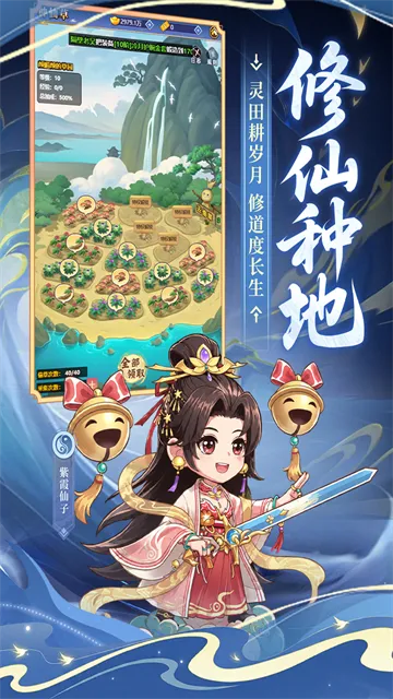 小小武神手游下载截图4