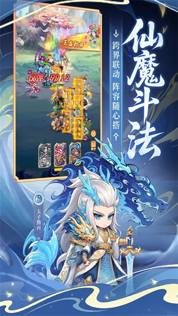 小小武神手游下载截图5