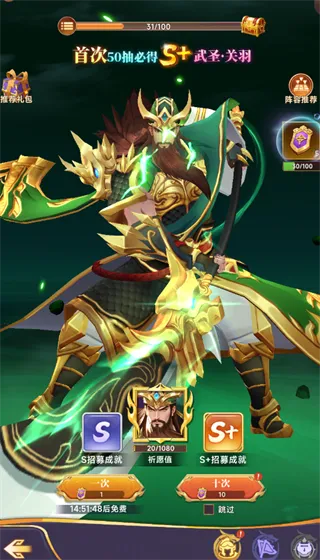 小小武神
