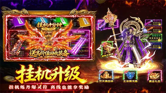 万道武神传奇下载截图1