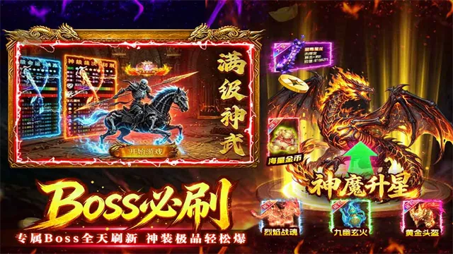 万道武神传奇下载截图2