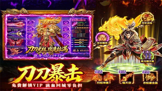 万道武神传奇下载截图3