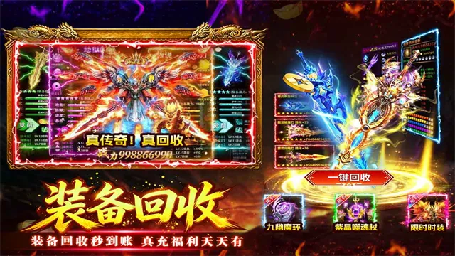 万道武神传奇下载截图4