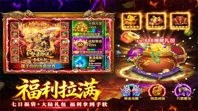 万道武神传奇下载截图5