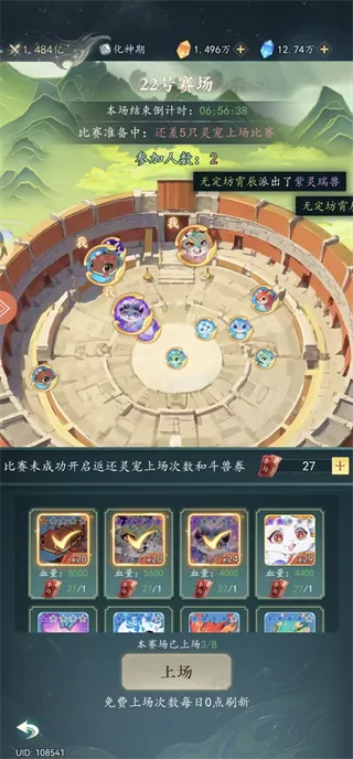 万象修真