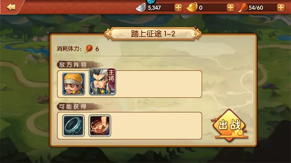 脆弱的星球(0.1送6480代金券)