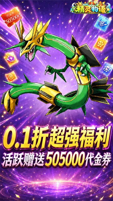 精灵物语官方正版下载截图4