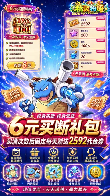 精灵物语官方正版下载截图5