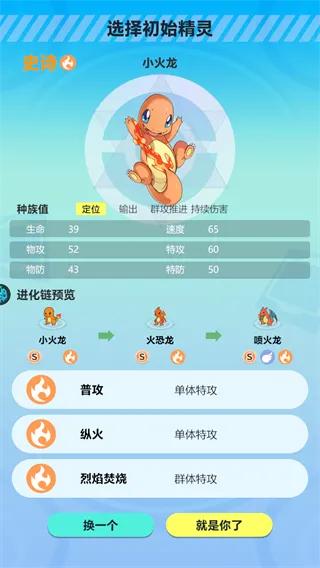 精灵物语