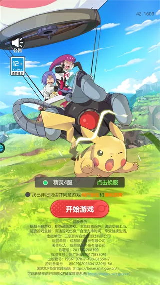 精灵物语