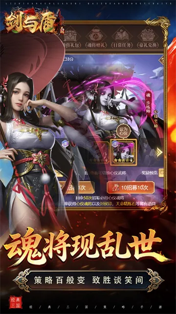 剑与盾0.1折版下载截图4