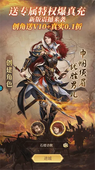 剑与盾(0.1折内置6480免费版)