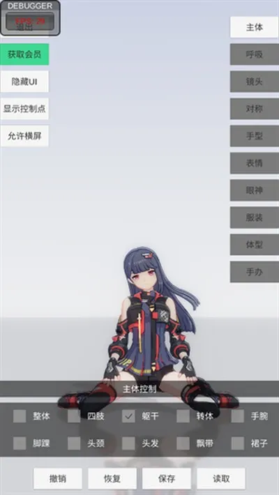 手办模特免登录下载截图4
